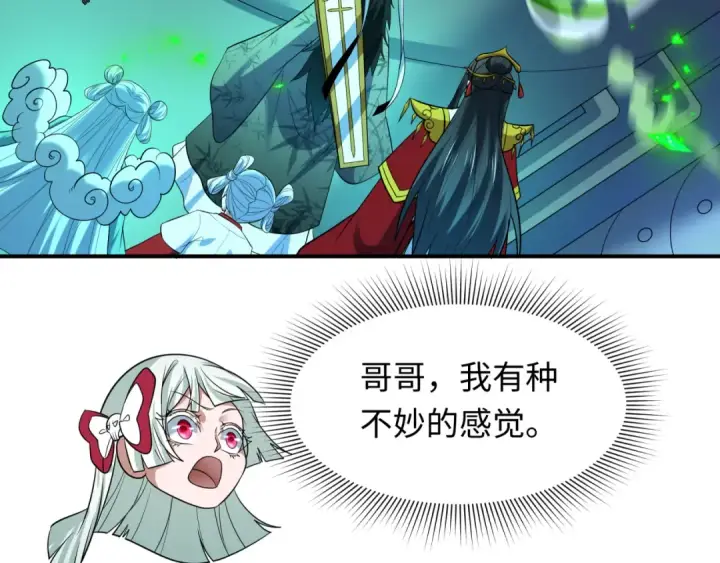 《全球诡异时代》第612话 戮神篇图44