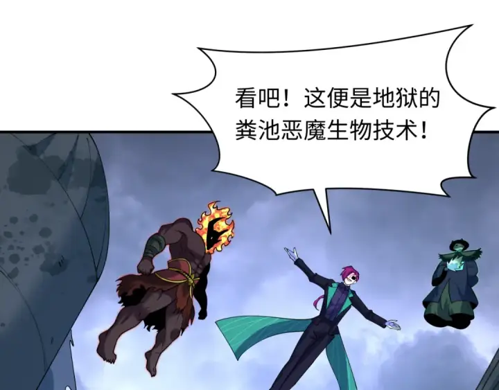 《全球诡异时代》第612话 戮神篇图46