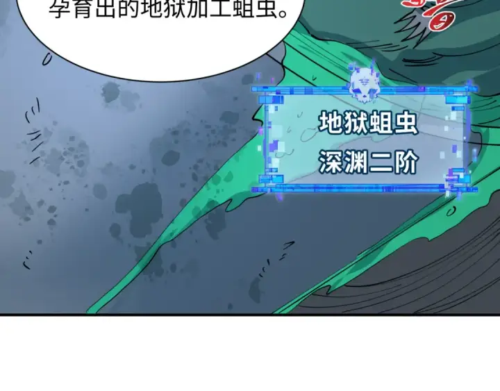 《全球诡异时代》第612话 戮神篇图51