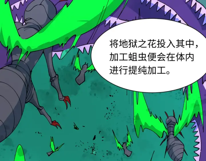 《全球诡异时代》第612话 戮神篇图53