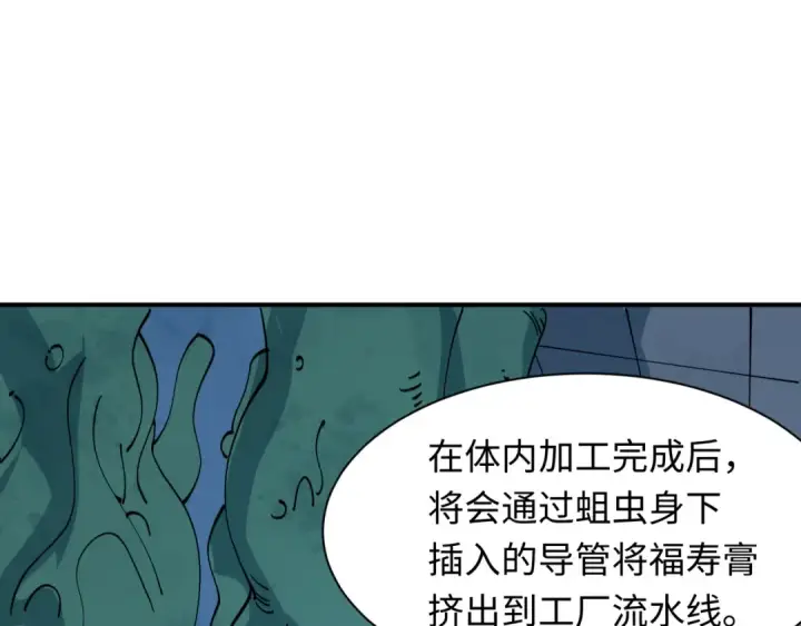 《全球诡异时代》第612话 戮神篇图55