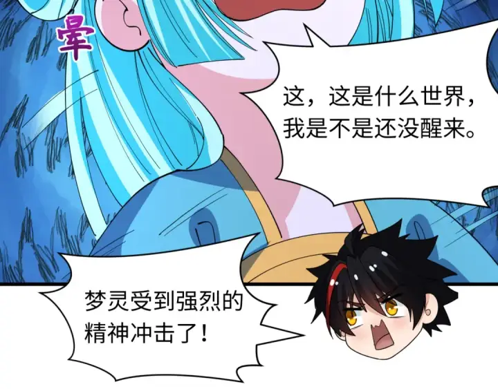 《全球诡异时代》第612话 戮神篇图67