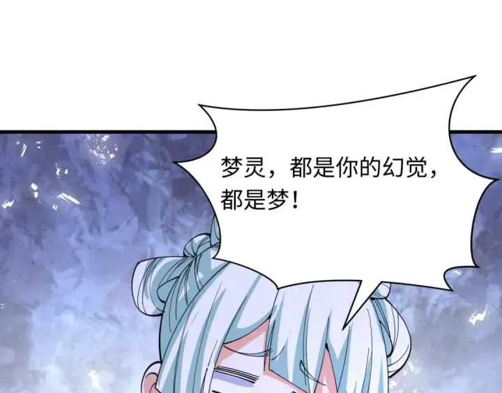 《全球诡异时代》第612话 戮神篇图68