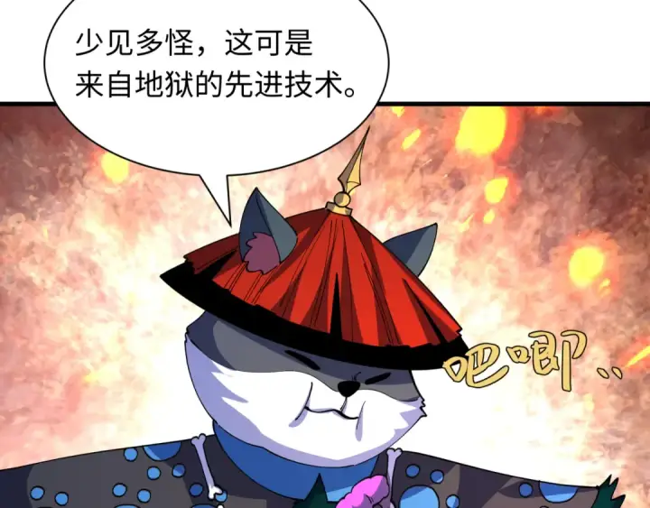 《全球诡异时代》第612话 戮神篇图71