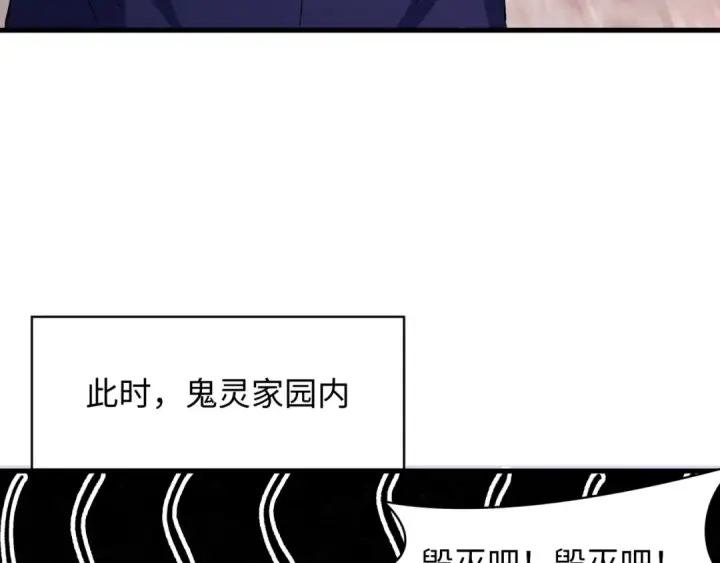 《全球诡异时代》第612话 戮神篇图73