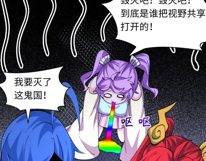 《全球诡异时代》第612话 戮神篇图74