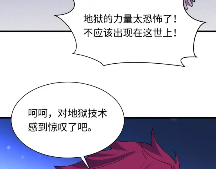 《全球诡异时代》第612话 戮神篇图76