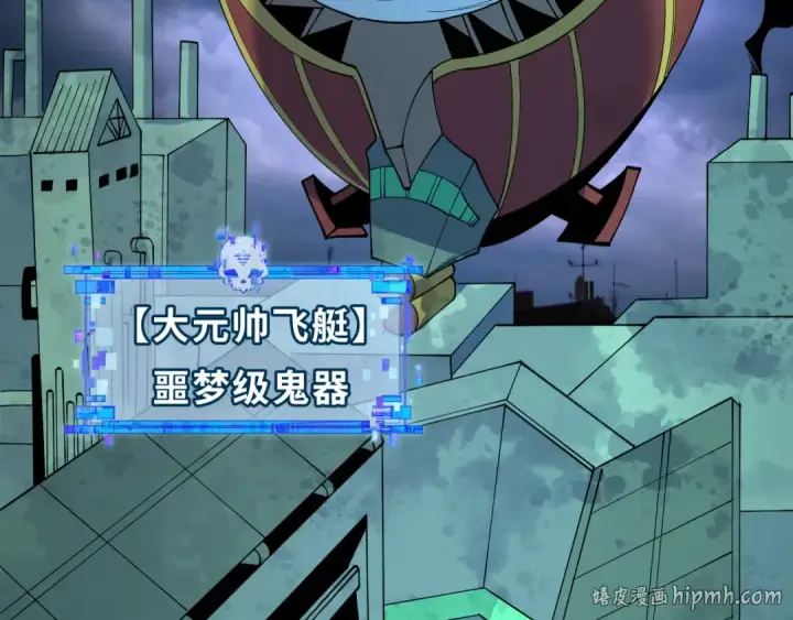 《全球诡异时代》第612话 戮神篇图80