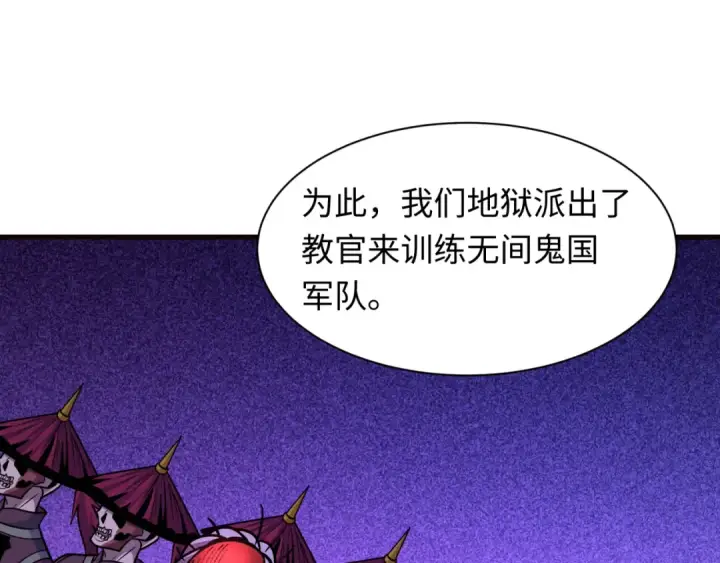 《全球诡异时代》第612话 戮神篇图86