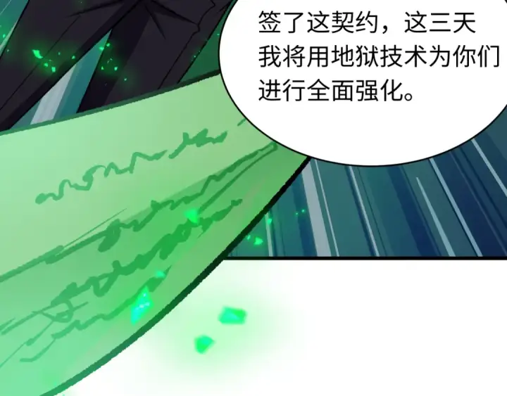 《全球诡异时代》第613话 戮神篇图10