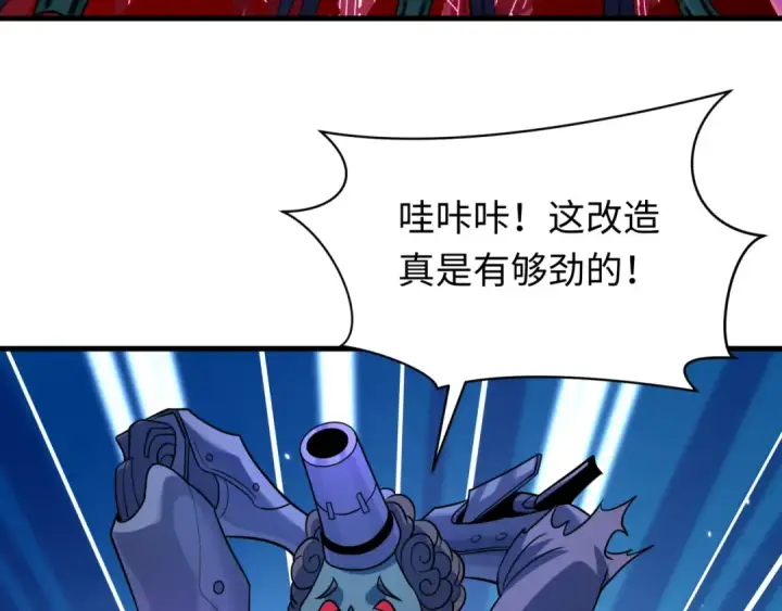 《全球诡异时代》第613话 戮神篇图104