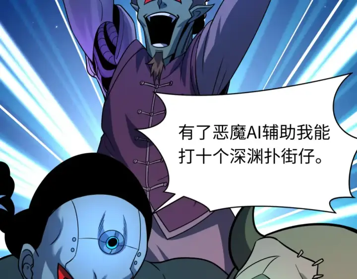 《全球诡异时代》第613话 戮神篇图105