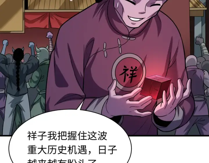 《全球诡异时代》第613话 戮神篇图109