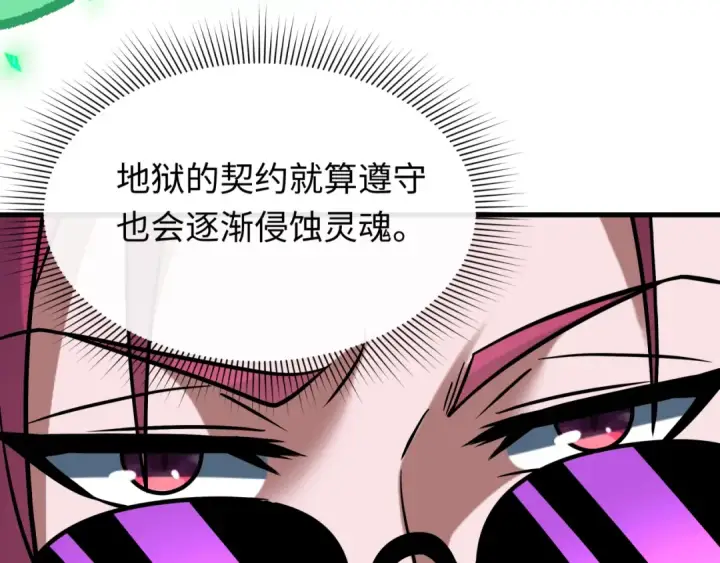 《全球诡异时代》第613话 戮神篇图11