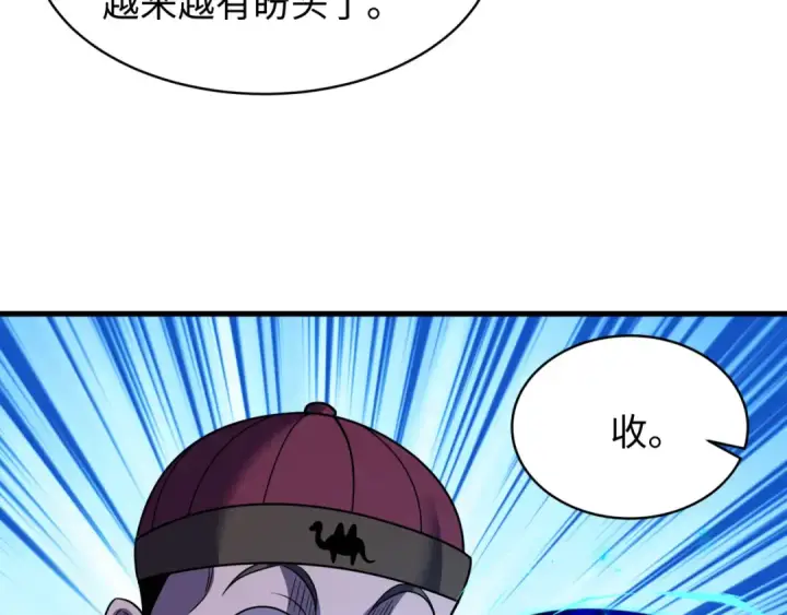 《全球诡异时代》第613话 戮神篇图110