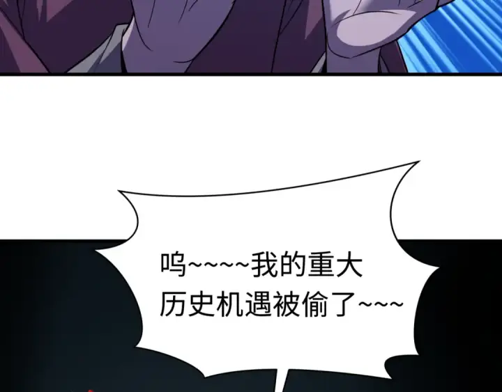《全球诡异时代》第613话 戮神篇图112