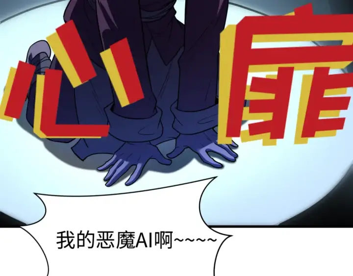 《全球诡异时代》第613话 戮神篇图114