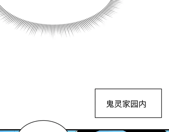 《全球诡异时代》第613话 戮神篇图119