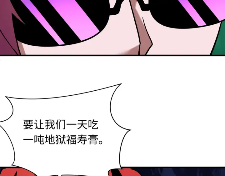 《全球诡异时代》第613话 戮神篇图12