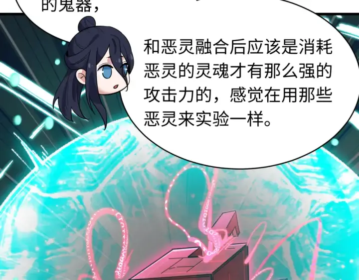 《全球诡异时代》第613话 戮神篇图123