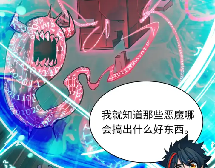 《全球诡异时代》第613话 戮神篇图124