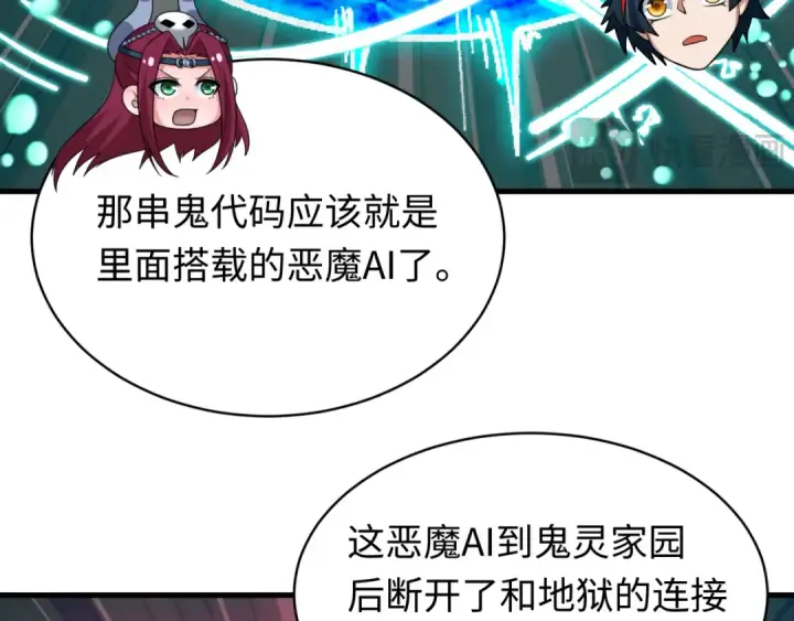 《全球诡异时代》第613话 戮神篇图125