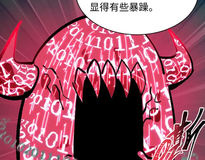 《全球诡异时代》第613话 戮神篇图126