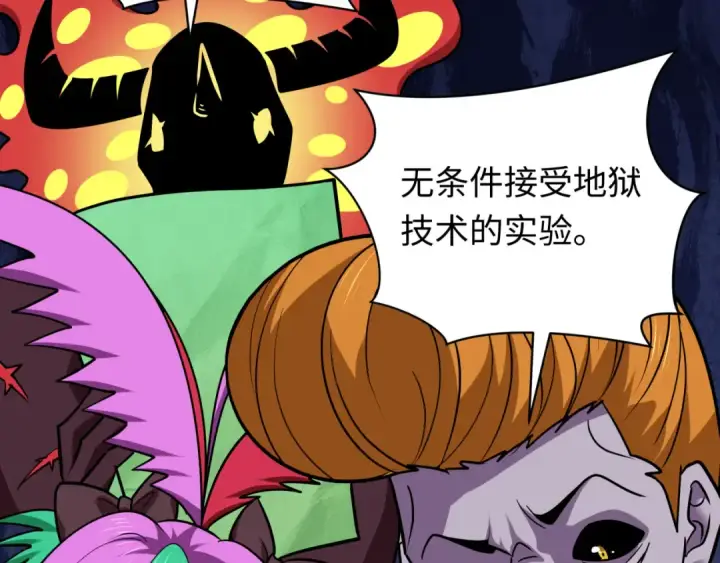 《全球诡异时代》第613话 戮神篇图13