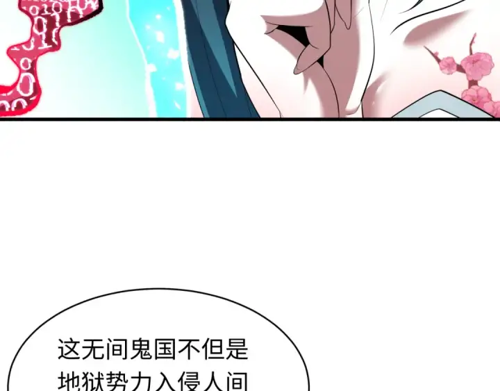 《全球诡异时代》第613话 戮神篇图130