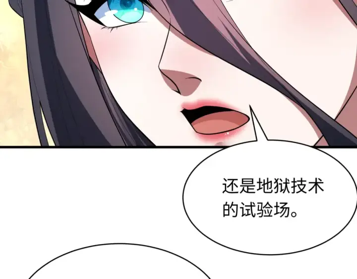 《全球诡异时代》第613话 戮神篇图132