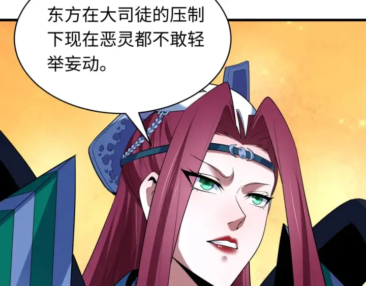 《全球诡异时代》第613话 戮神篇图133