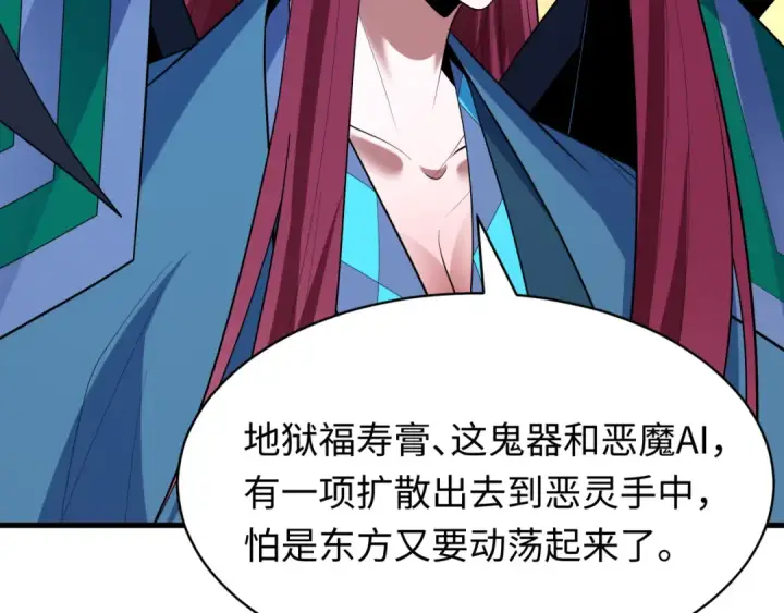 《全球诡异时代》第613话 戮神篇图134
