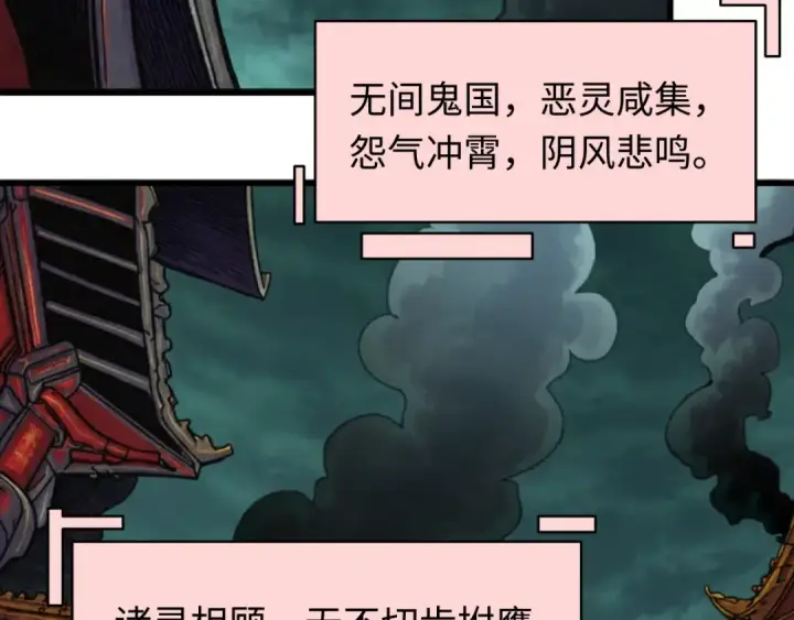 《全球诡异时代》第613话 戮神篇图140