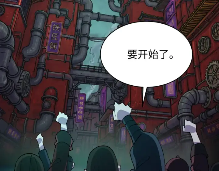《全球诡异时代》第613话 戮神篇图142