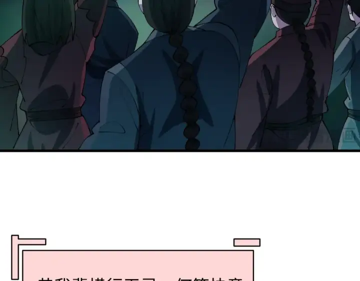 《全球诡异时代》第613话 戮神篇图143