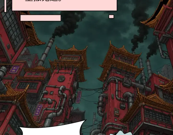 《全球诡异时代》第613话 戮神篇图147