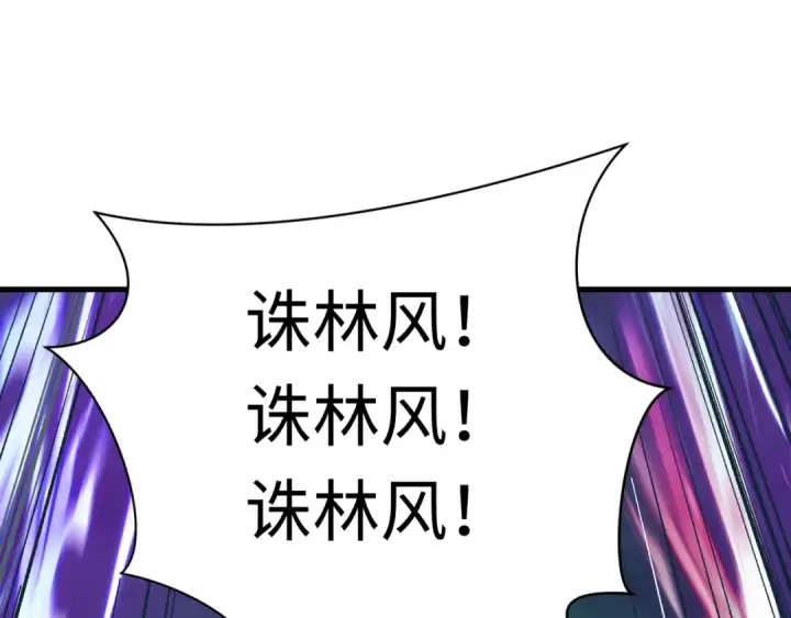 《全球诡异时代》第613话 戮神篇图154