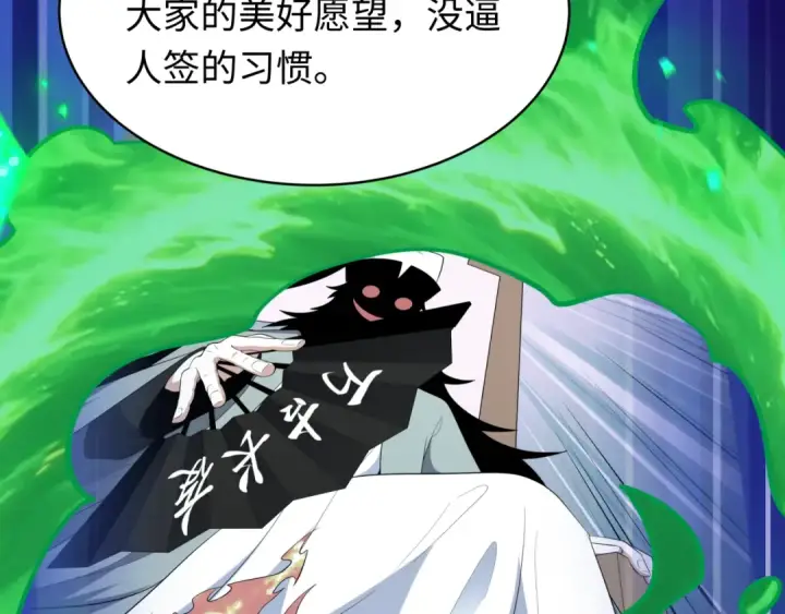 《全球诡异时代》第613话 戮神篇图16