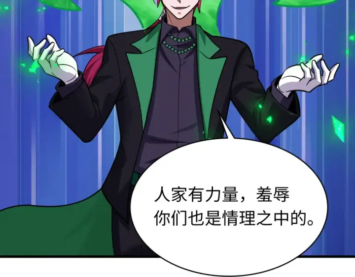 《全球诡异时代》第613话 戮神篇图18