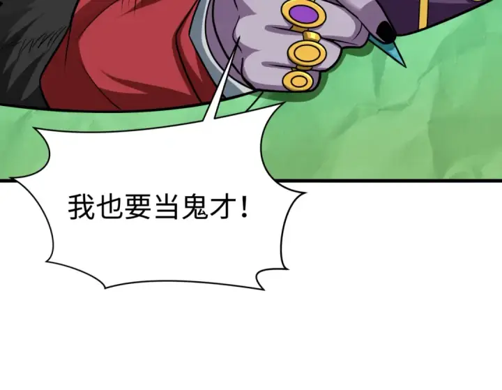 《全球诡异时代》第613话 戮神篇图21