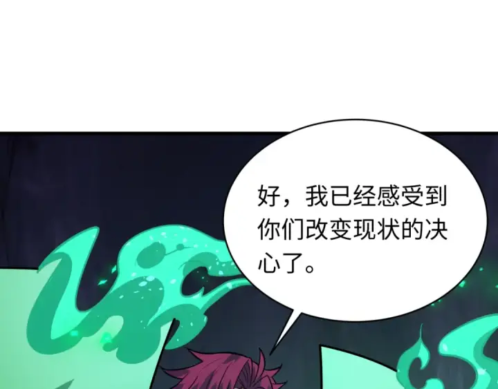 《全球诡异时代》第613话 戮神篇图22