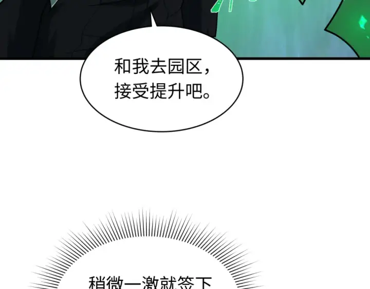 《全球诡异时代》第613话 戮神篇图24