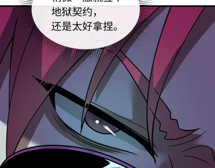 《全球诡异时代》第613话 戮神篇图25