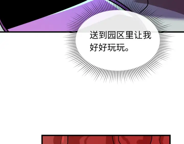 《全球诡异时代》第613话 戮神篇图26