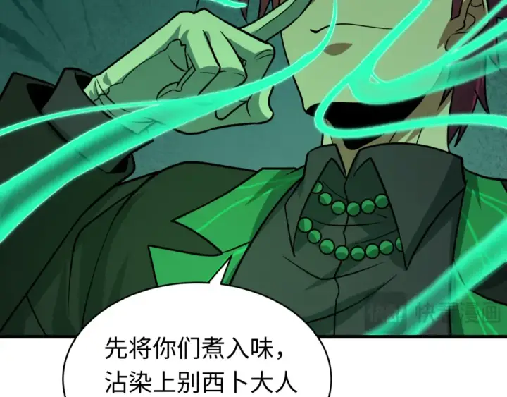 《全球诡异时代》第613话 戮神篇图33