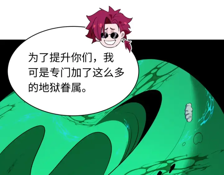 《全球诡异时代》第613话 戮神篇图41