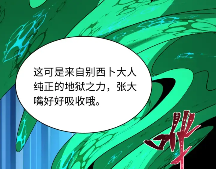 《全球诡异时代》第613话 戮神篇图42