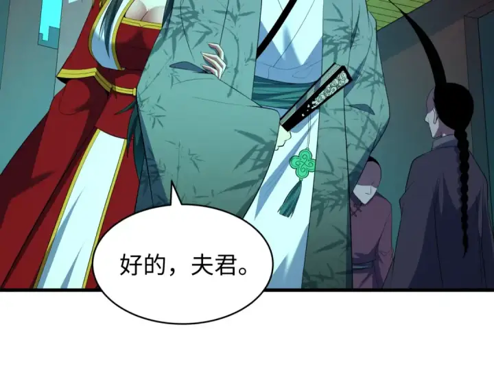 《全球诡异时代》第613话 戮神篇图49