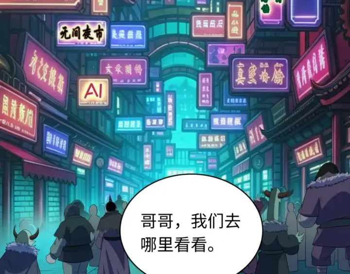 《全球诡异时代》第613话 戮神篇图53
