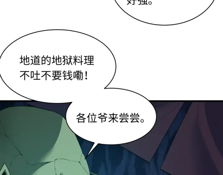 《全球诡异时代》第613话 戮神篇图55